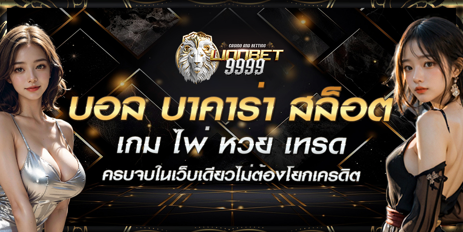 lionbet9999